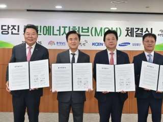 South Korea lays bare plans for $1.7nn green energy hub with hydrogen plant and data centre