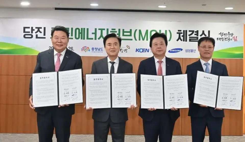 South Korea lays bare plans for $1.7nn green energy hub with hydrogen plant and data centre