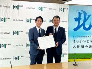 SoftBank breaks ground on 300MW AI data centre in Hokkaido